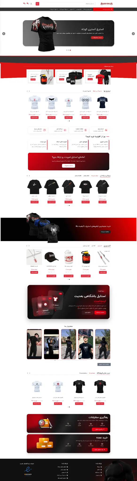 نمای کامل سایت فروشگاهی آقاپارسا